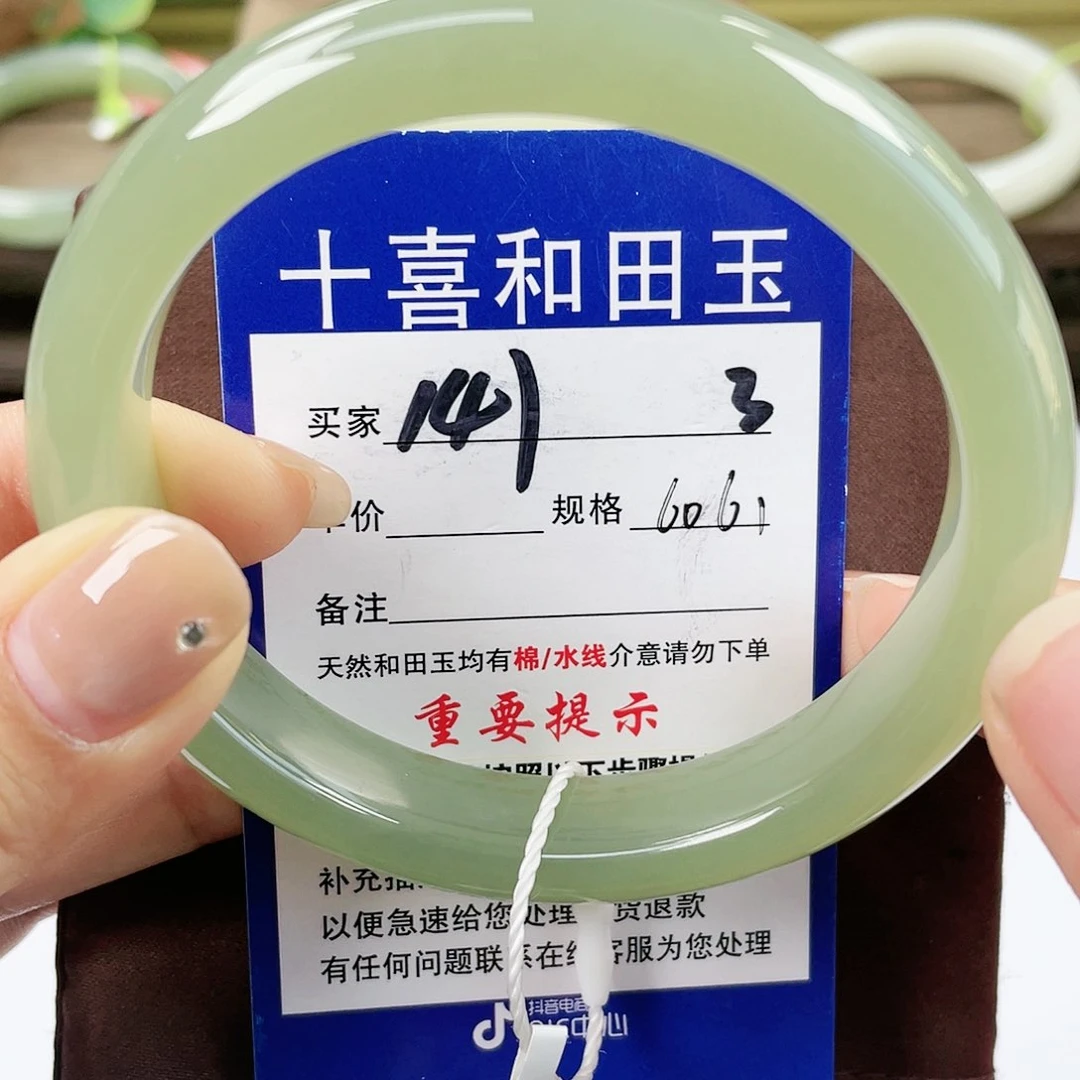 【闪购商品】未镶嵌手镯和田玉