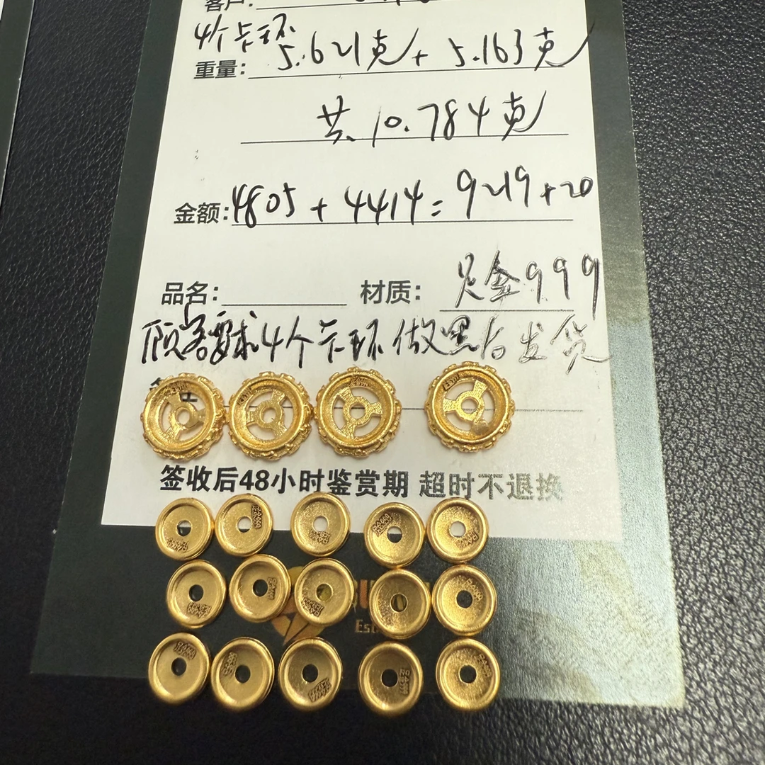 足金999黄金文玩配饰
