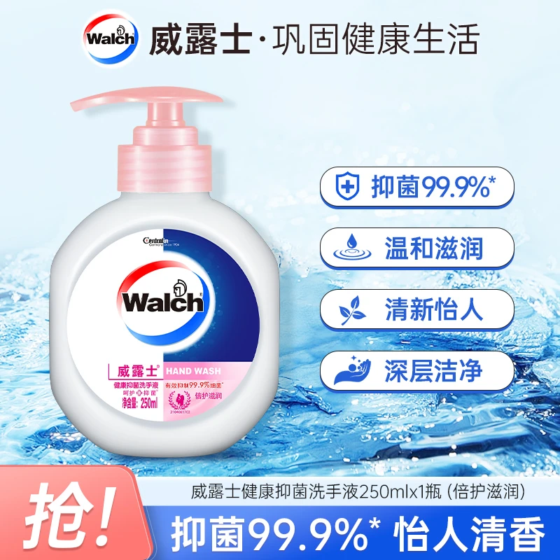 威露士健康抑菌洗手液除菌抑菌清香温和清香型润肤250ml体验装