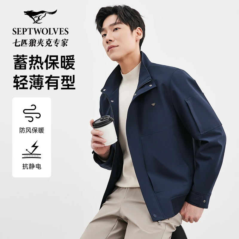 七匹狼夹克男士2025秋冬新款中年商务防风保暖立领外套爸爸男装