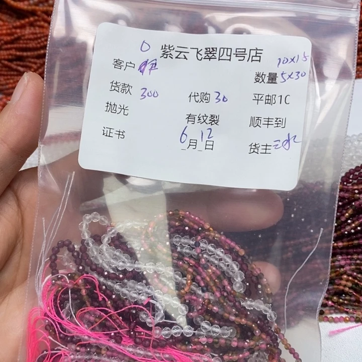 南红玛瑙未镶嵌颈饰尹