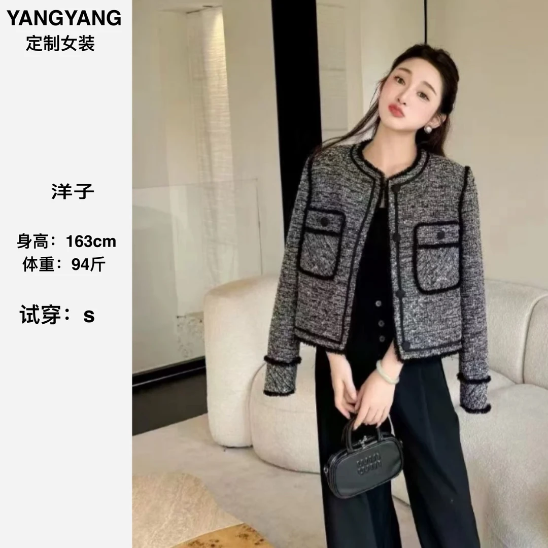 【YANGYANG 定制】2024秋冬新款亮闪编织面料小香风外套女