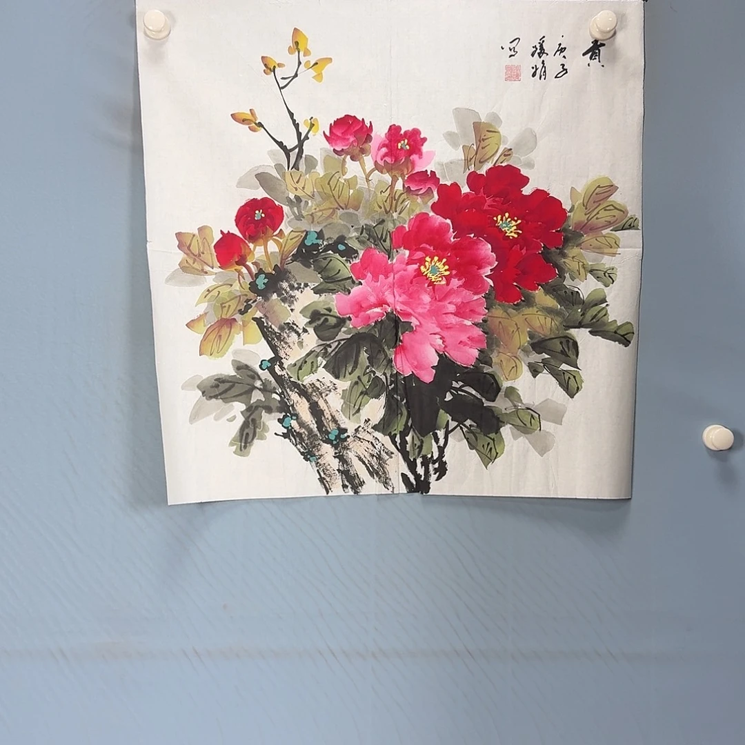 国画602 牡丹一如您