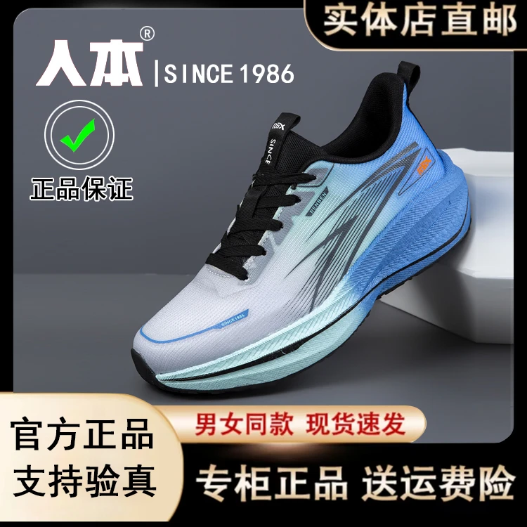 人本夏季新款百搭防滑轻便网面软底休闲缓震情侣运动体测健身鞋