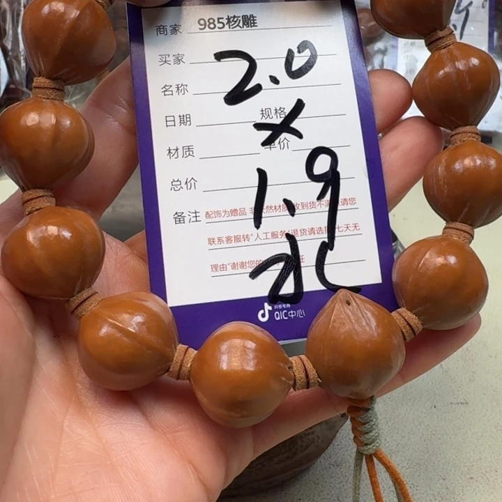 手串/手链橄榄核橄榄核