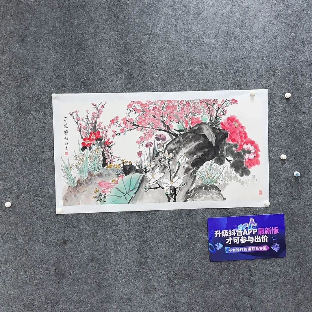 书法国画作品hhk老师