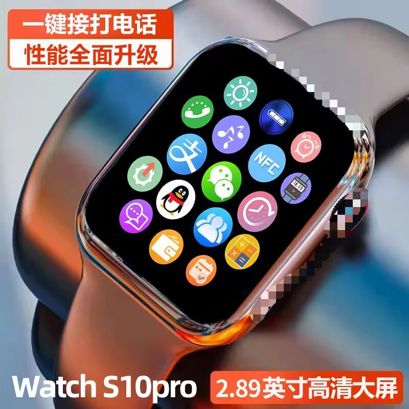 2025新款华强北s10顶配智能超薄手表黑科技NFC支付watch运动手环