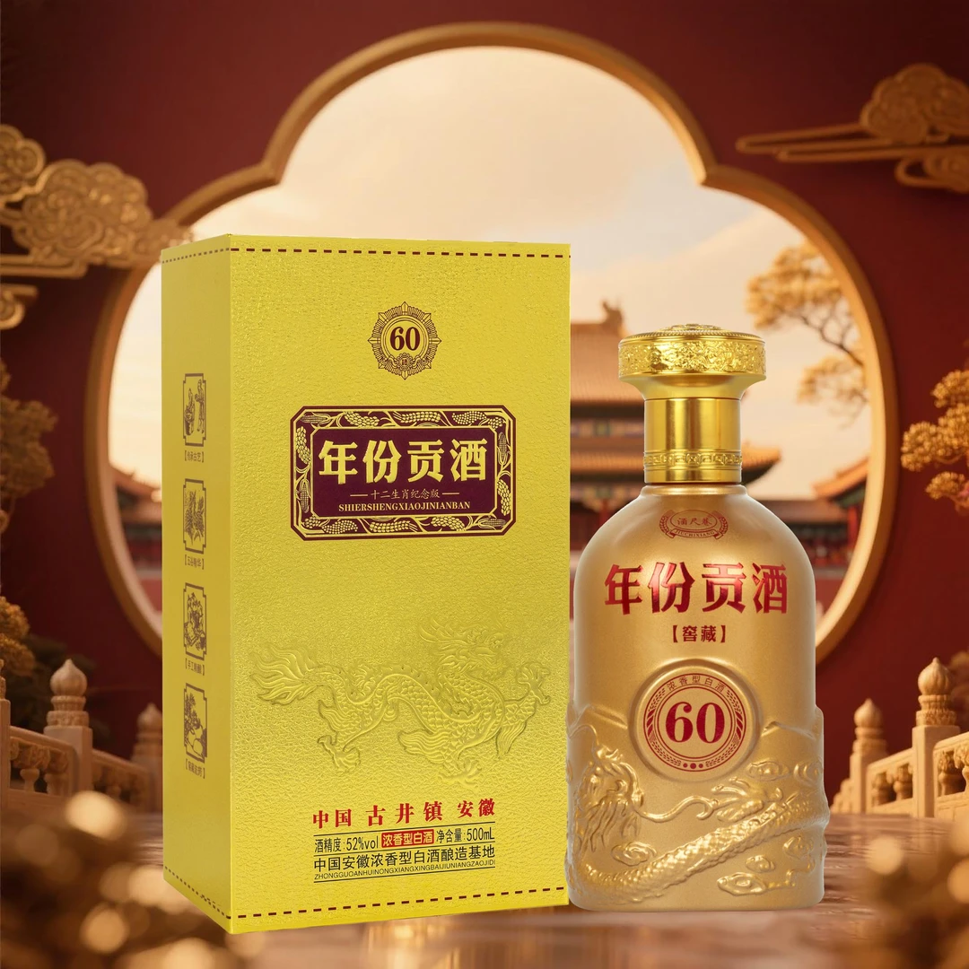 酒尺巷【百万补贴】年份贡酒60浓香型白酒52度500ml书本盒