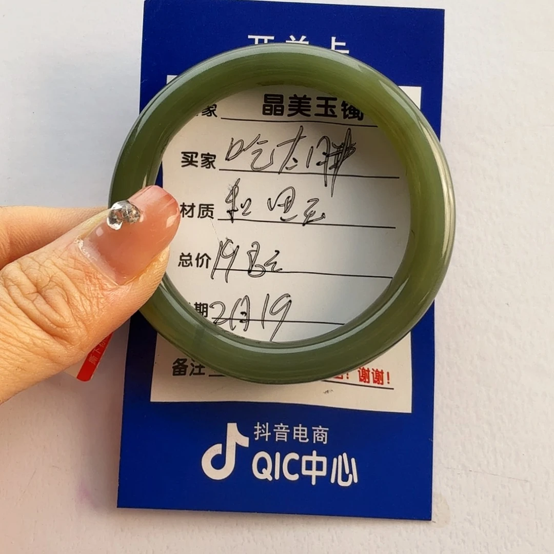 和田玉手镯未镶嵌吃****的