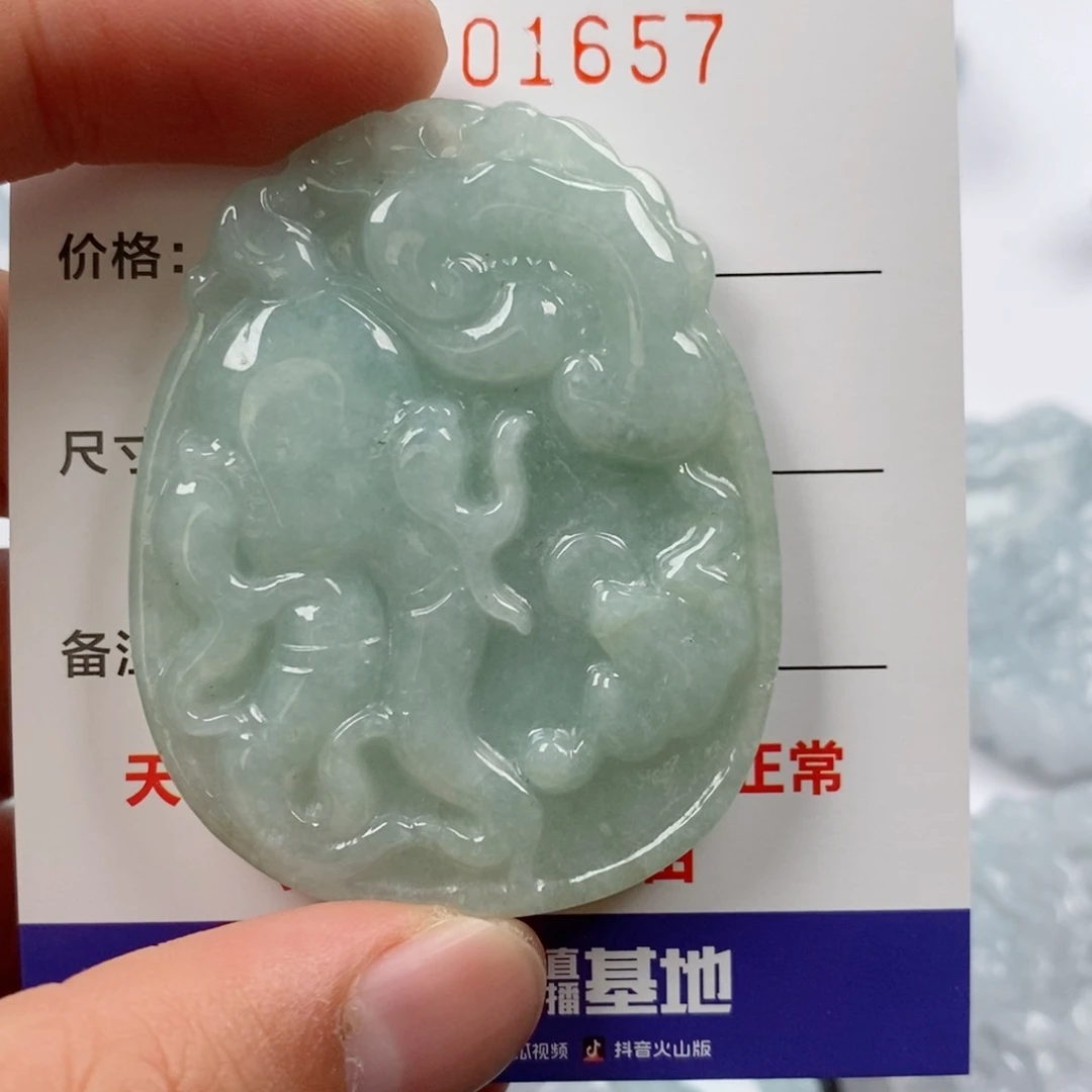颈饰未镶嵌翡翠挂件