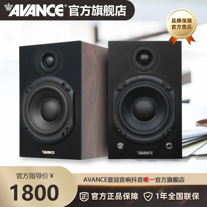 AVANCEAS395M高保真有源发烧蓝牙书架音箱HIFI专业电脑家庭影院