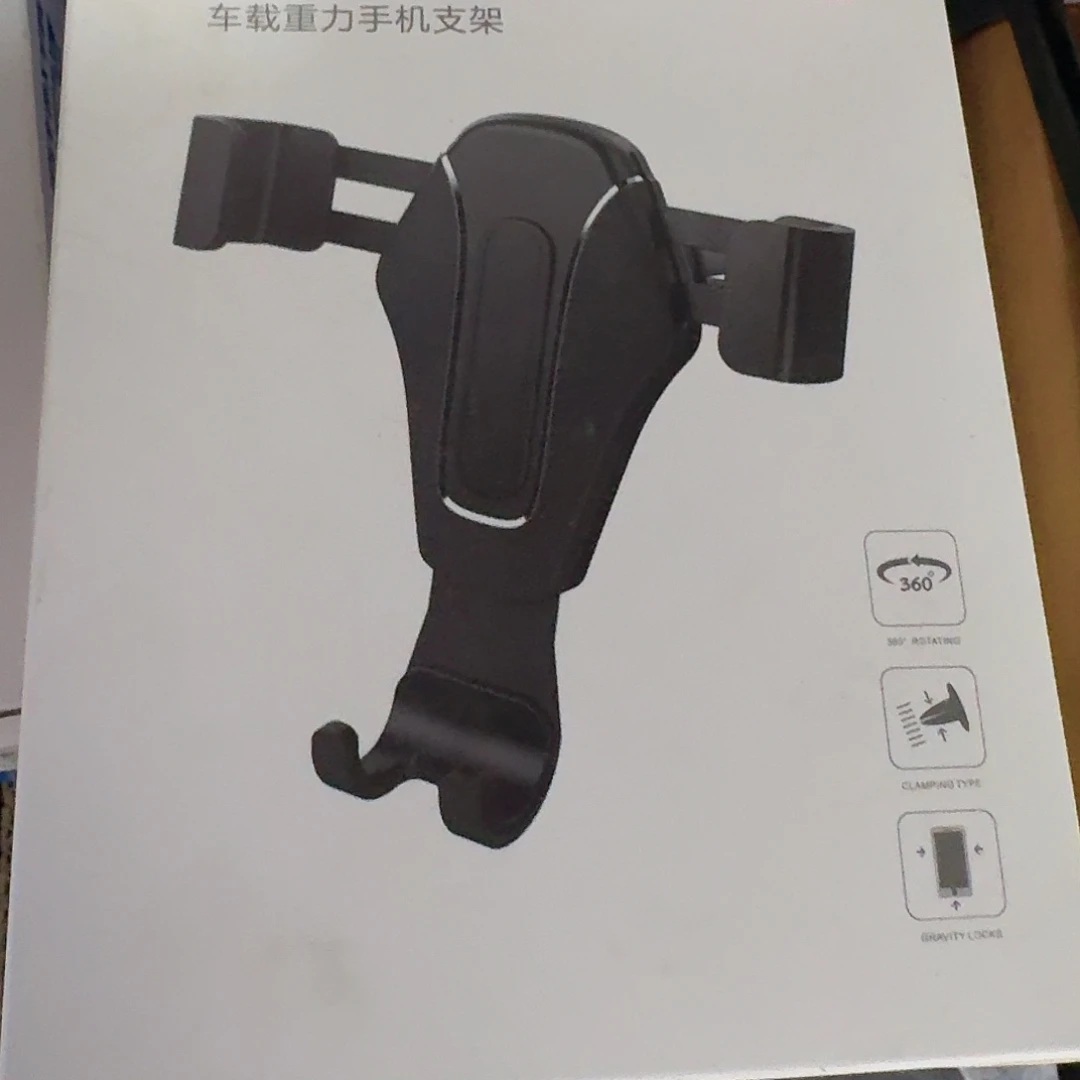 小****未拆封车载重力手机支架