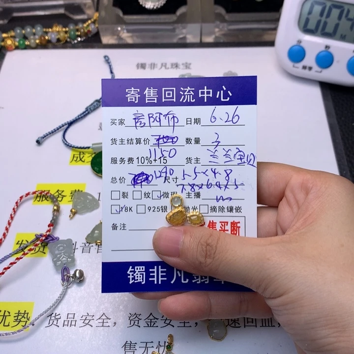 翡翠18K金镶嵌颈饰彦*布