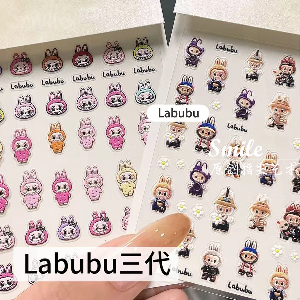 可爱卡通拉布布美甲贴纸3D立体浮雕labubu穿戴甲装饰防水指甲贴纸