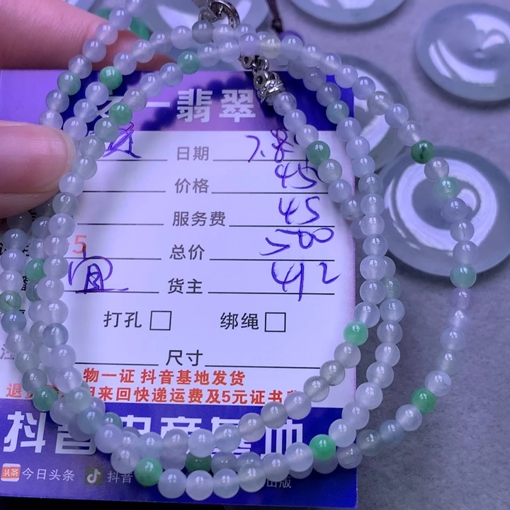 翡翠未镶嵌颈饰繁*