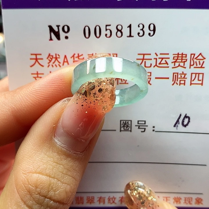 翡翠戒指未镶嵌卡牌