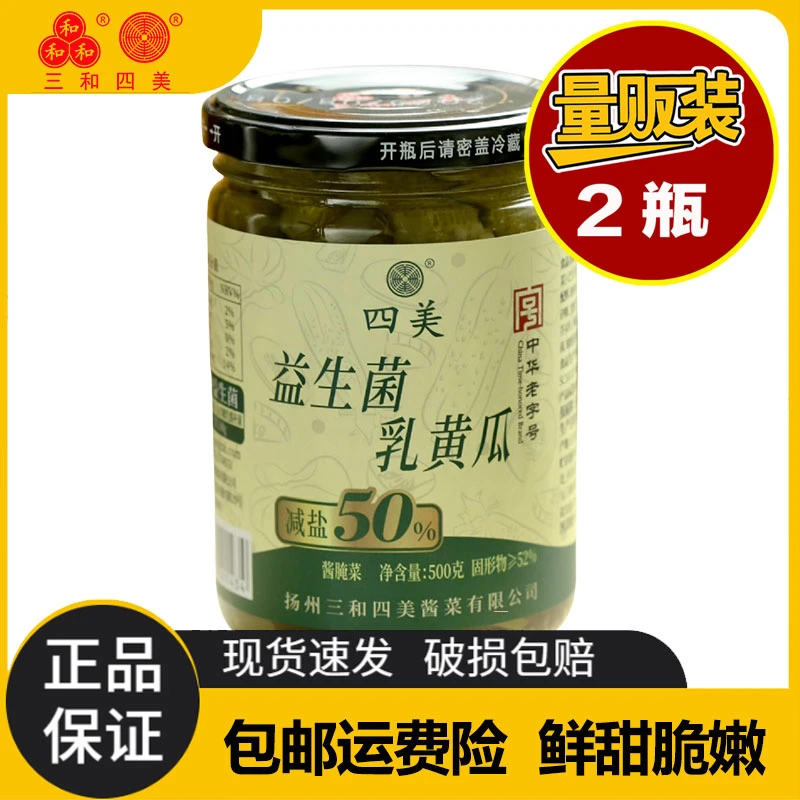 三和四美【工厂自营】益生菌乳黄瓜可商用下饭菜解腻老字号调味小菜