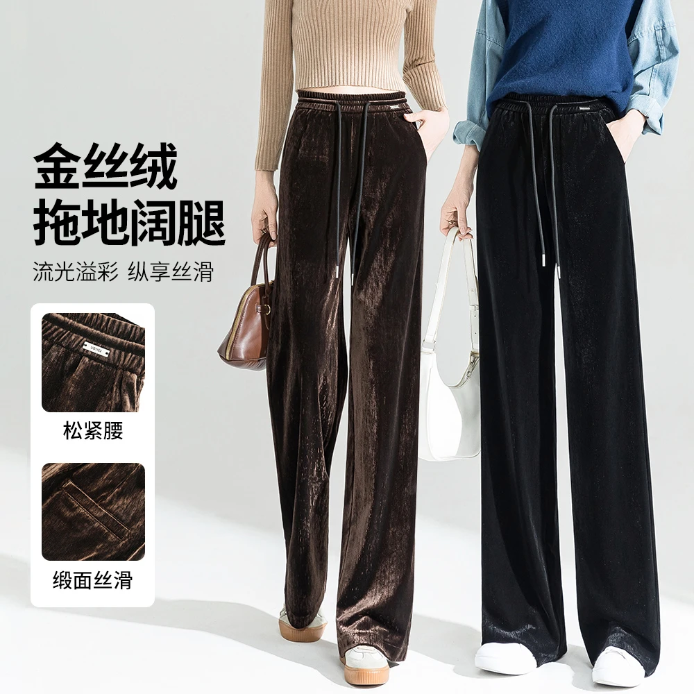 鎏金丝绒阔腿裤女秋冬垂感显瘦加长休闲高腰宽松筒喇褶皱垂顺丝滑