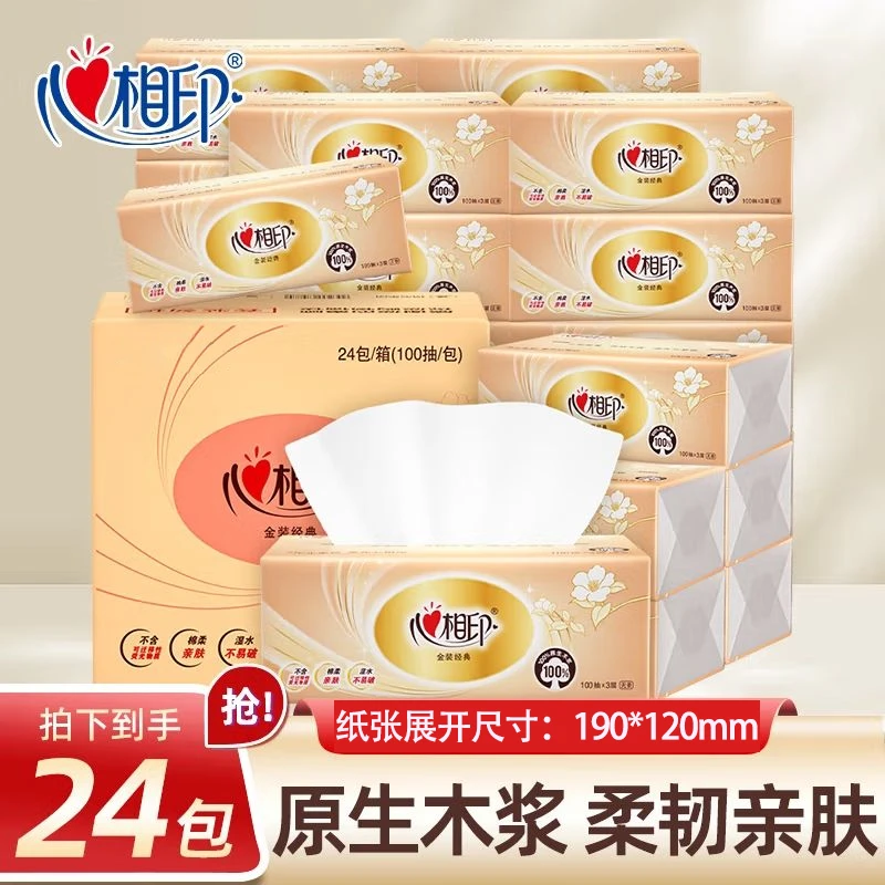 心相印抽纸三层100抽6包整提批发家庭装经典金装湿水不易破