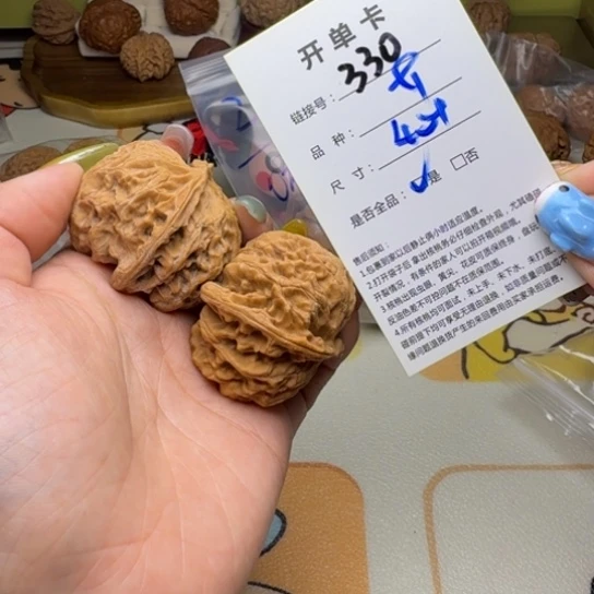 吊坠文玩核桃核桃330