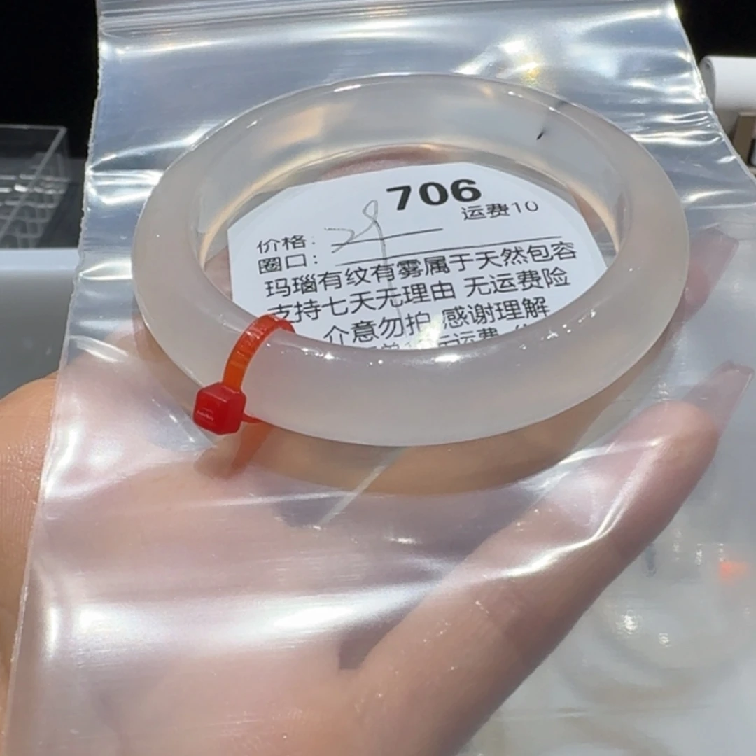 歪***_玛瑙/玉髓手镯未镶嵌706
