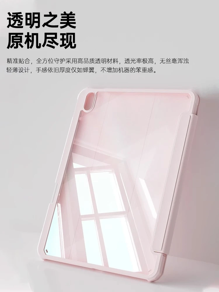 苹果iPad10代平板套Air6亚克力10.9透明Pro11轻薄防弯iPad保护壳