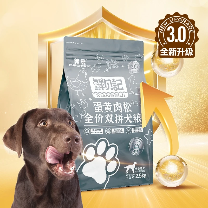 纯宴鲜贝记蛋黄肉松全价双拼犬粮