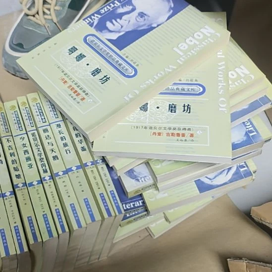 明娜磨坊两本一套库存书