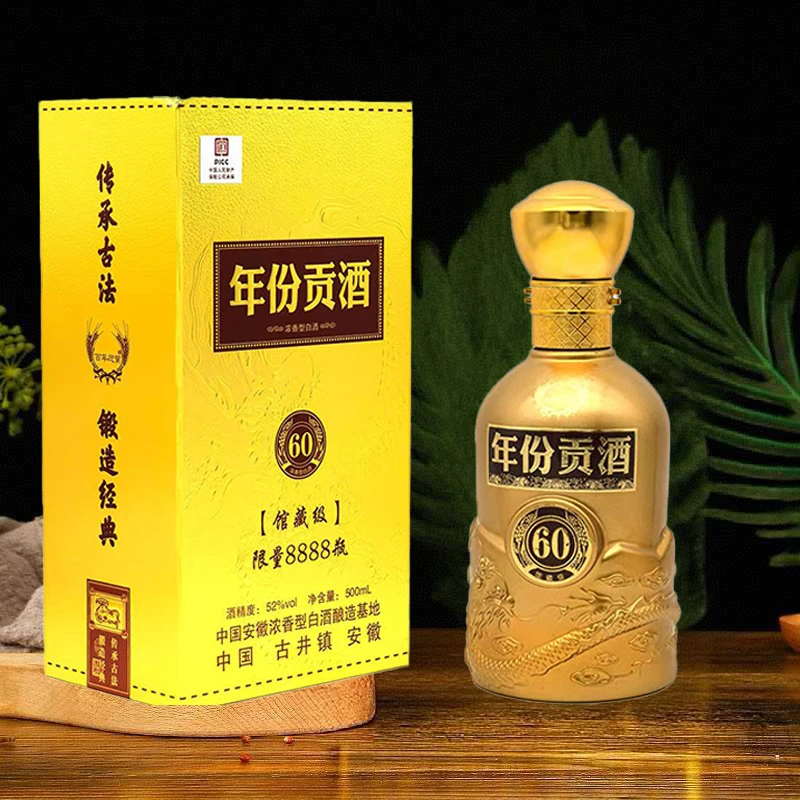 百年迎贺年份贡酒60书本礼盒装浓香型粮食白酒52度500ML52度