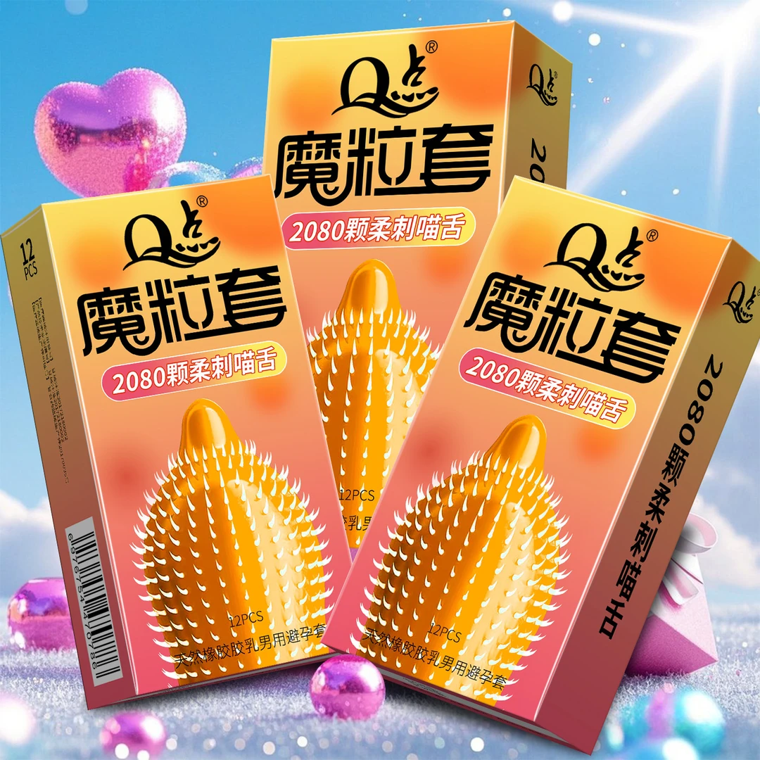 Q点魔粒套喵舌密集大颗粒避孕套水润免洗避孕套0.01超薄套套夫妻家庭情趣避孕套持久型延时套套天然橡胶男用避孕套成人用品套子byt