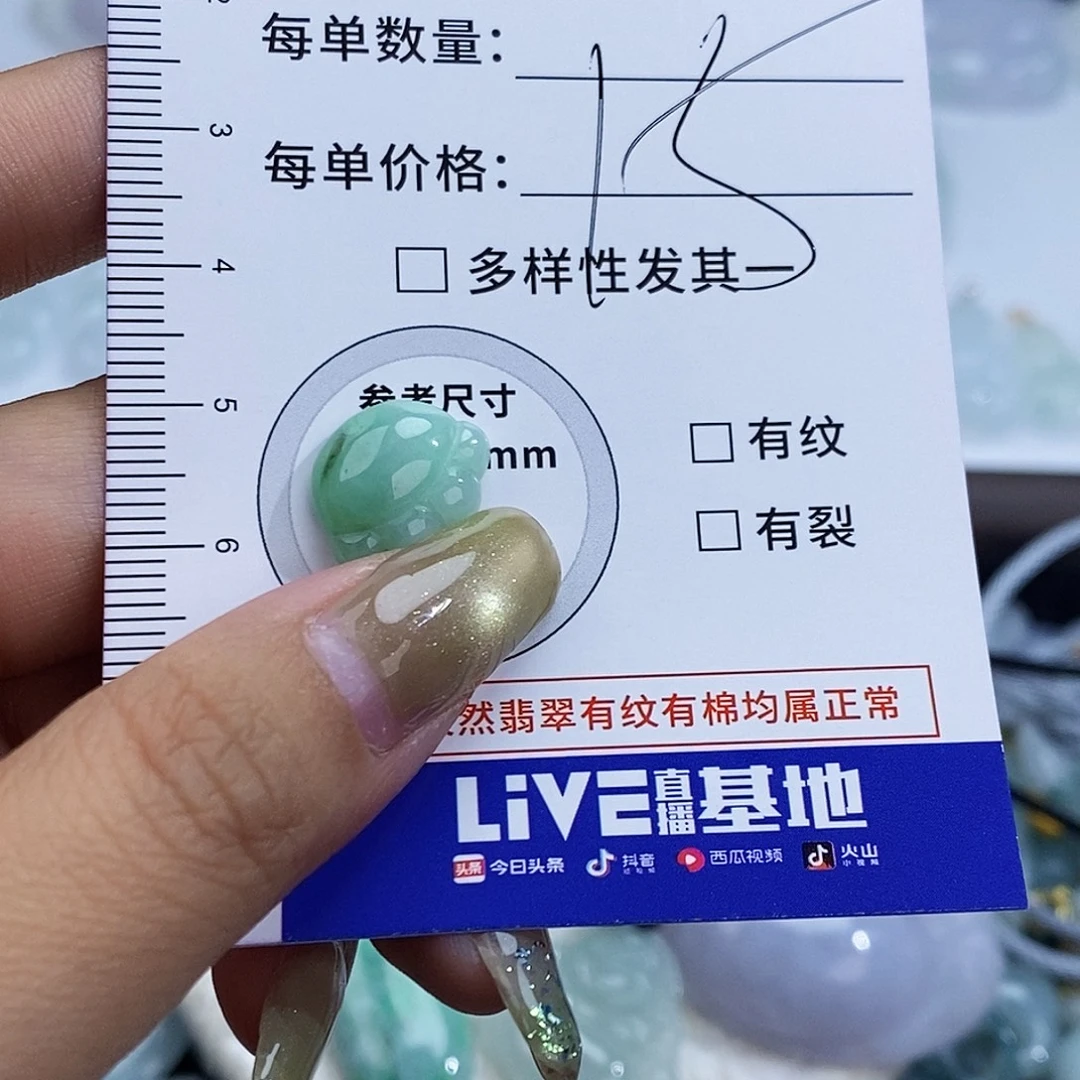 翡翠未镶嵌颈饰7905