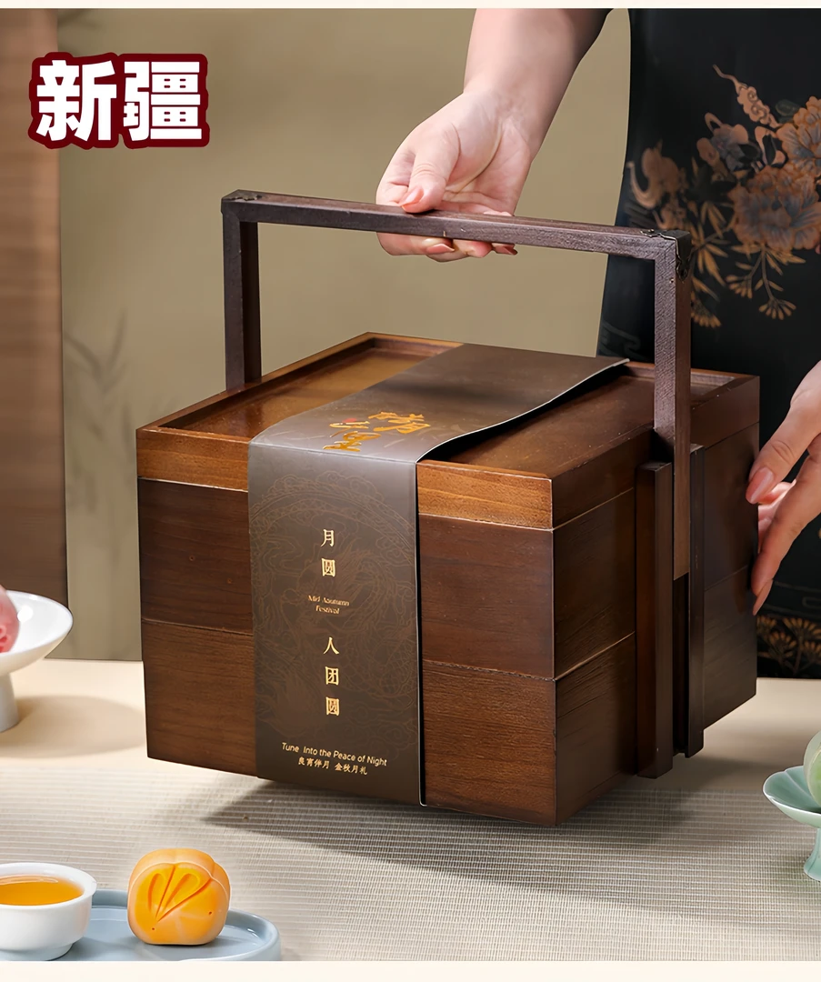 【新疆】皓月千里双层实木盒提篮中秋节月饼礼盒送礼长辈高档礼品