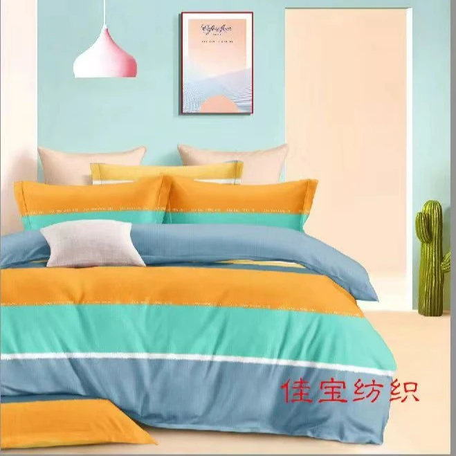 【双人被套】彩虹条  尺寸180*220  棉 透气 通用 斜纹 面料