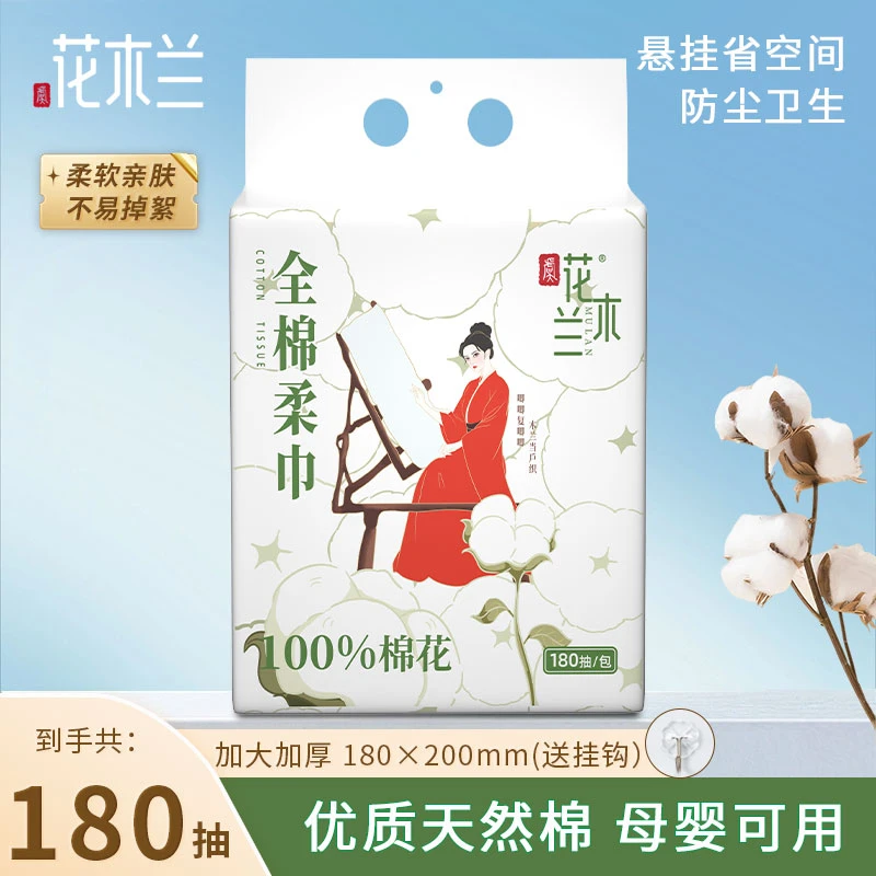 【100%棉花】花木兰纯棉悬挂洗脸巾全棉加厚柔软母婴可用新疆棉