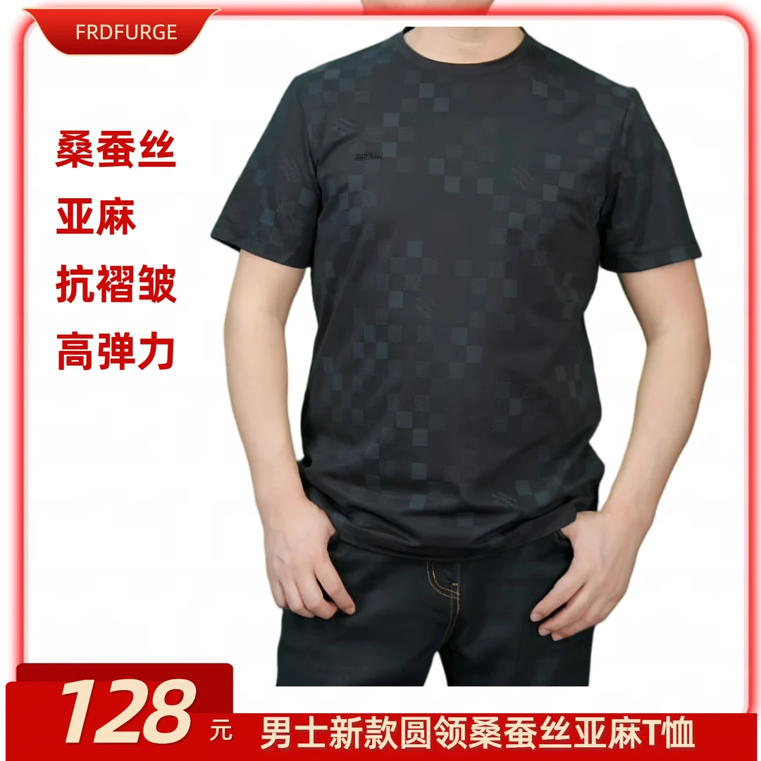 桑蚕丝亚麻圆领短袖T恤6302高弹力抗褶皱免熨烫2025年新款半袖