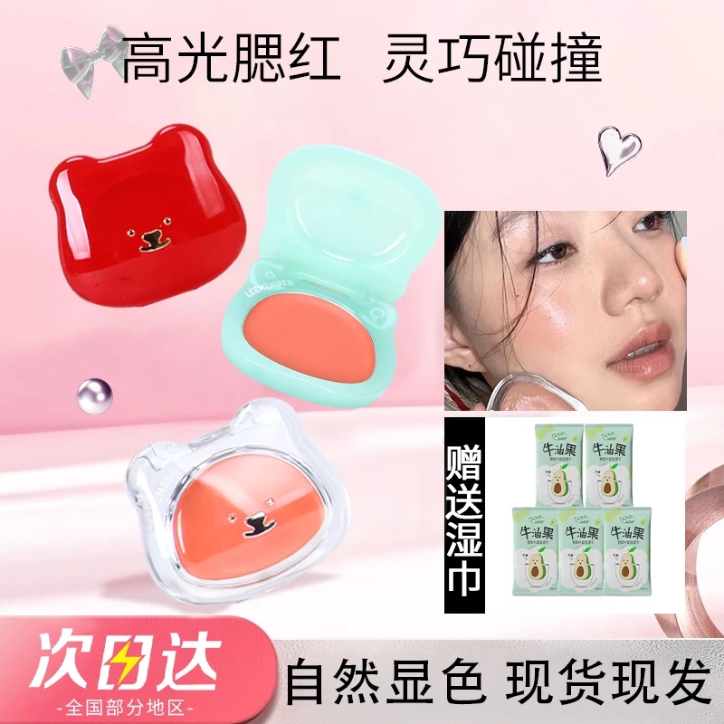 LEEMEMBER荔萌小熊水光腮红膏多用膏lg03高光修容提亮收缩膨胀色