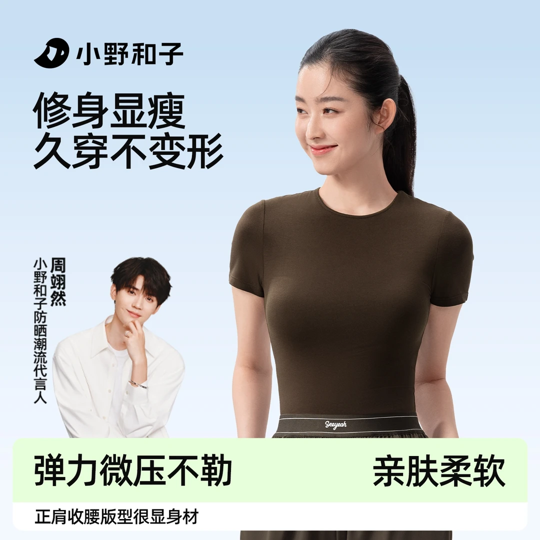 小野和子百搭春夏纯色短袖T恤轻薄防晒服户外透气速干09ZP