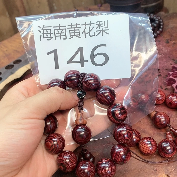 黄花梨/降香黄檀手串/手链娃*菜