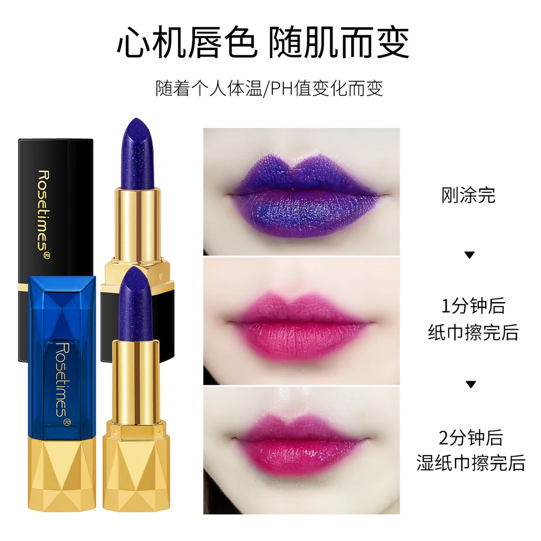 Rosetimes蓝色妖姬温变口红滋润持妆显色防水不易沾杯蓝玫瑰口红