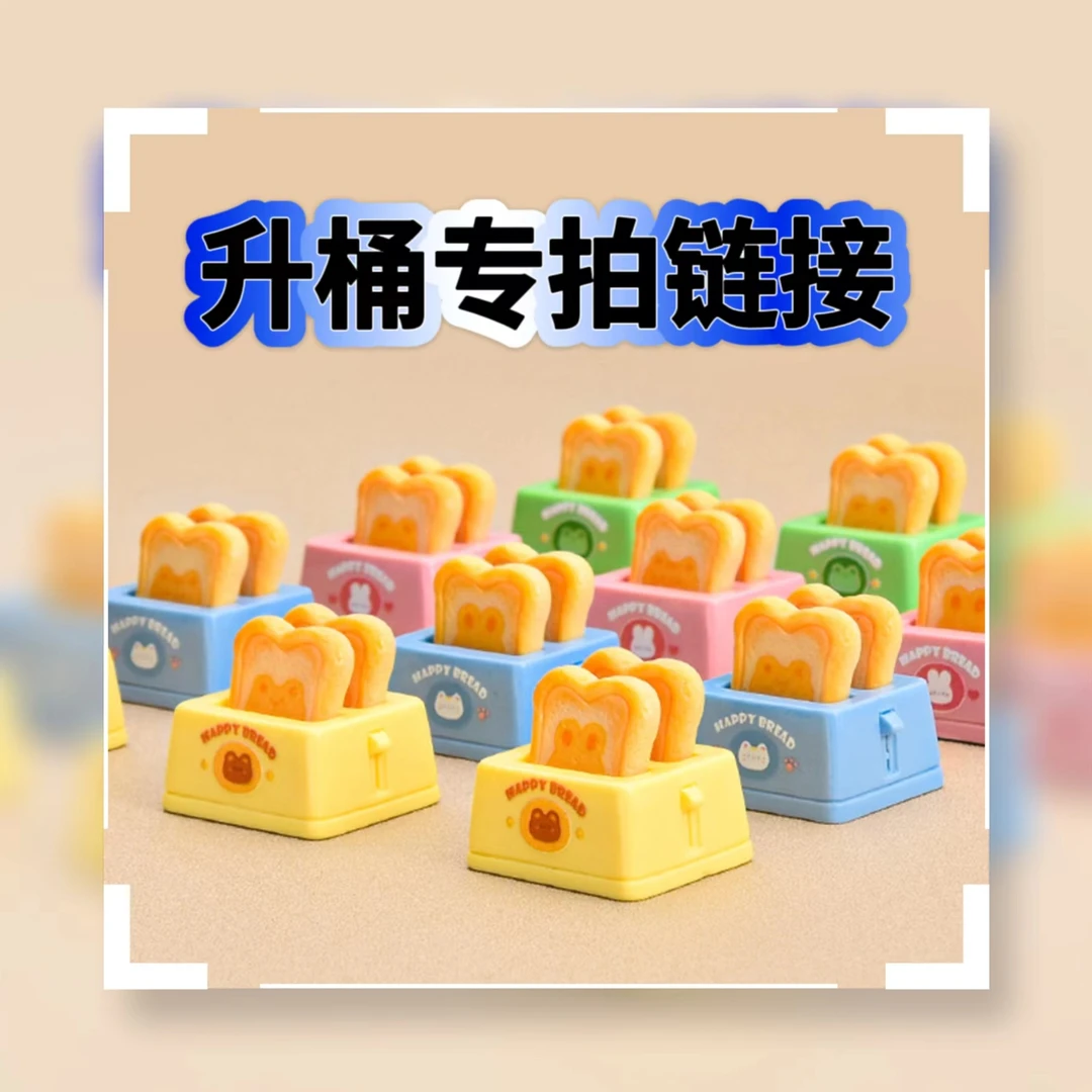 【升桶专拍链接】一号链接树脂DIY饰品升桶专拍