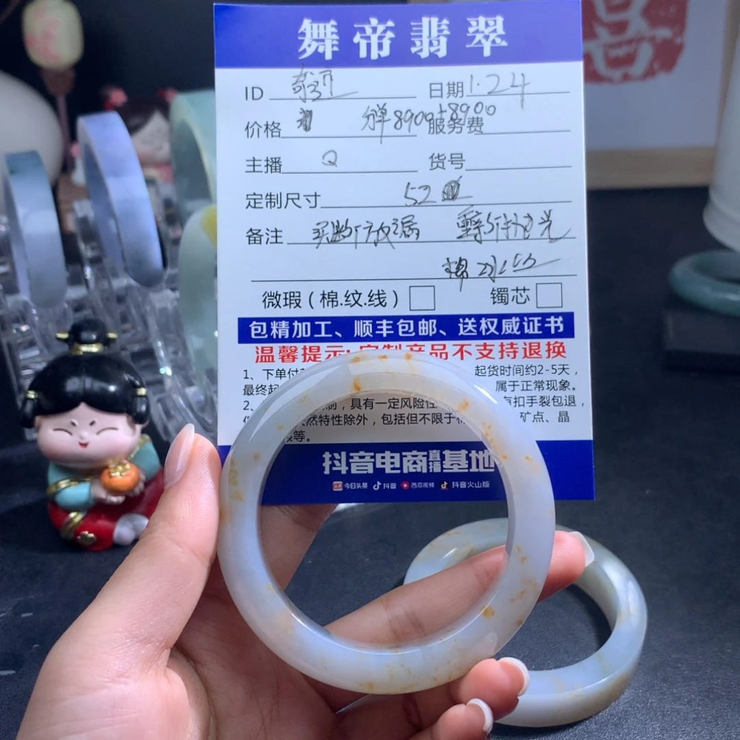 定制翡翠手镯未镶嵌奇**毒