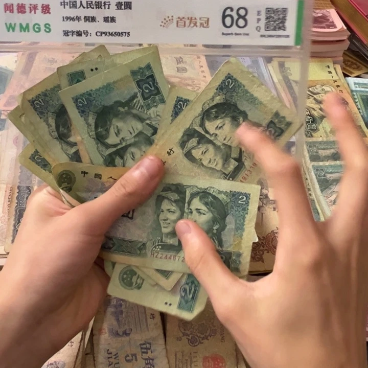 退市旧票随机发十张902