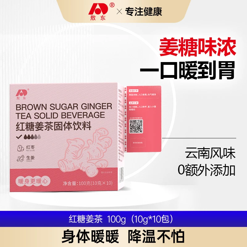 敖东红糖姜茶100g XKFL