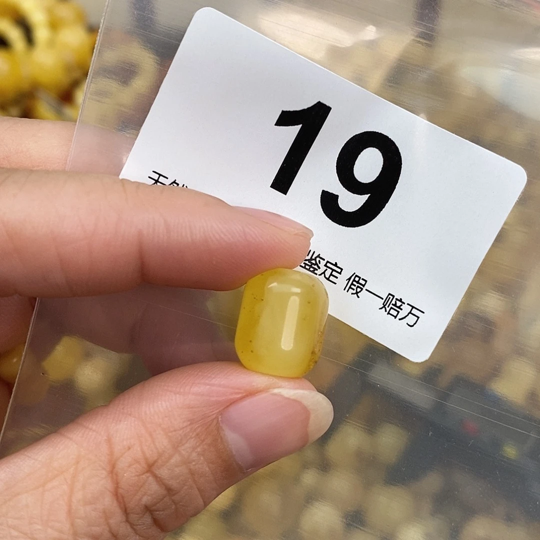 蜜蜡未镶嵌珠宝奇石11.9