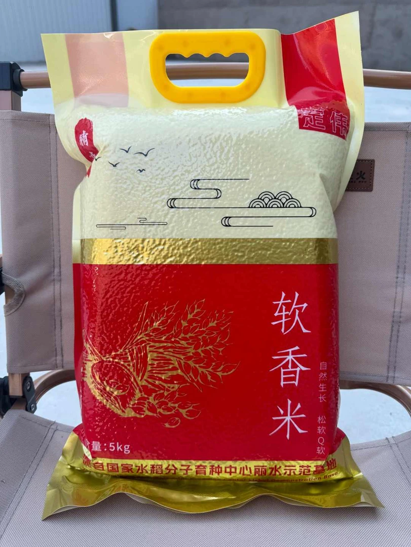 【中浙优8号】软香米口感软糯似云朵香气浓郁10斤装真空包装