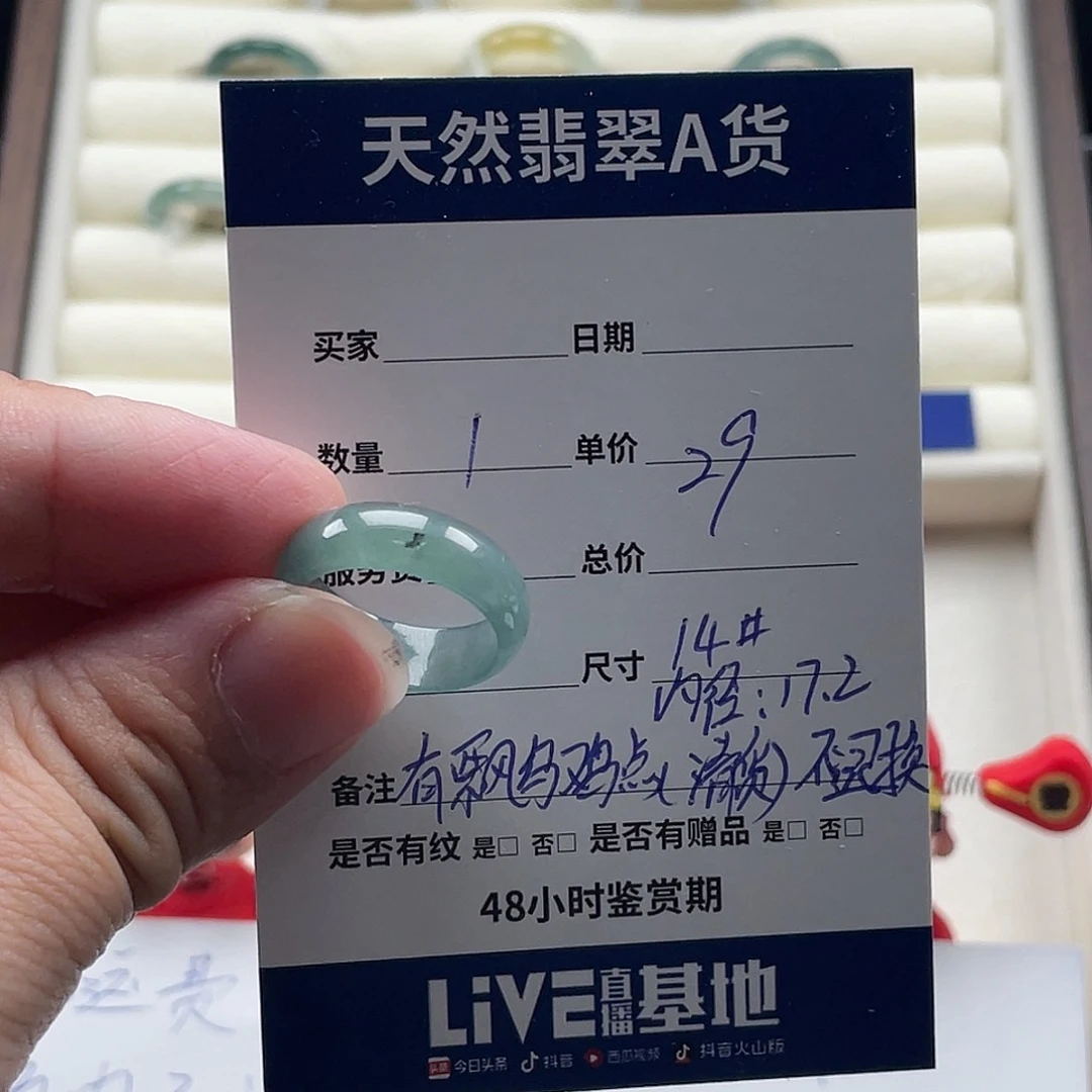 未镶嵌戒指翡翠翡翠