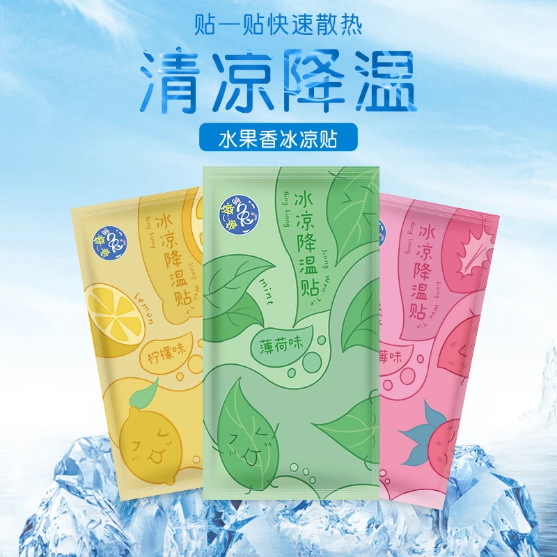 【10万回头客】散热冰凉贴夏季解暑提神一秒降温升级版水果味持久冰