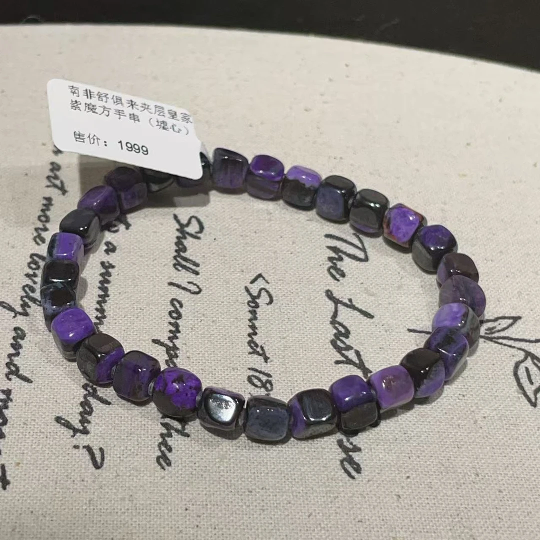 南非舒俱来夹层皇家紫魔方手串（墟心）AZB10036