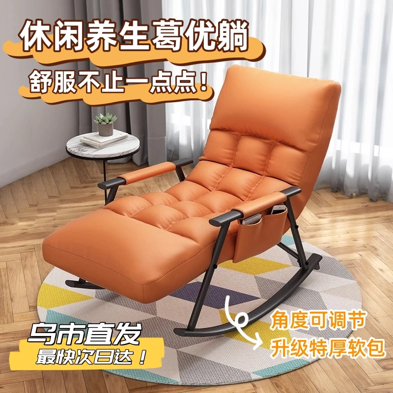 新疆包邮哥躺椅折叠摇摇椅防刮抗撕裂沙发午休椅客厅阳台靠背沙发