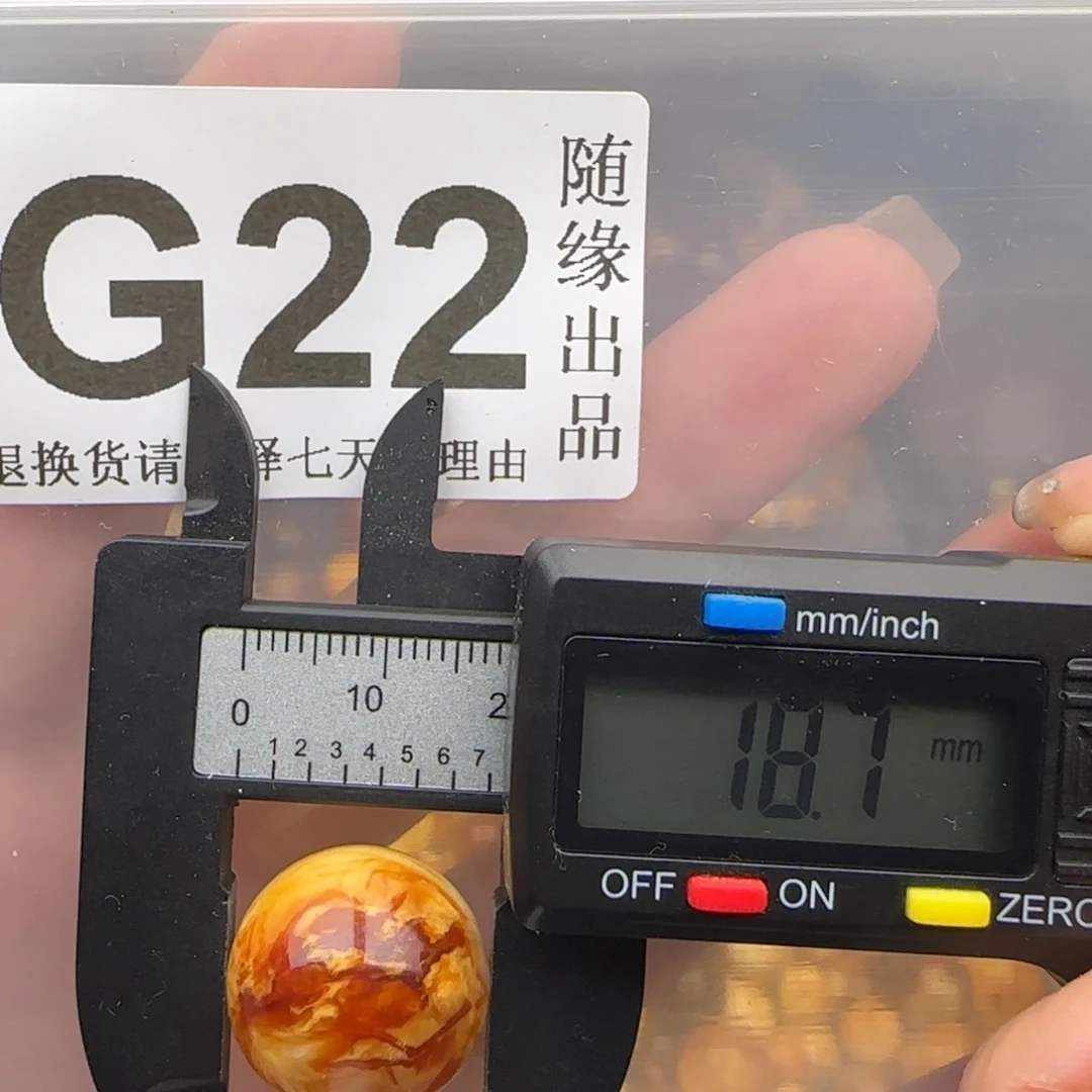 未镶嵌琥珀裸石18尺寸